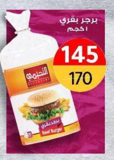 available at Wekalet Elmansoura - Dakahlia  in Egypt - Cairo