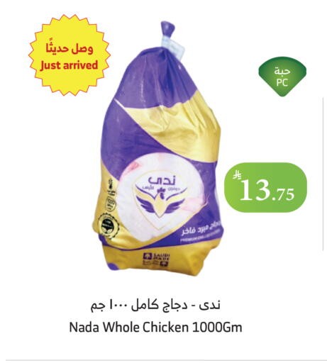 دجاج كامل طازج available at الراية in مملكة العربية السعودية, السعودية, سعودية - تبوك