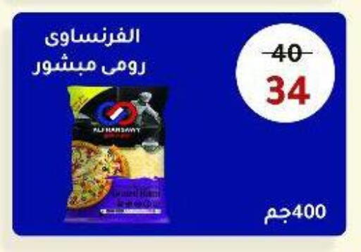 available at Wekalet Elmansoura - Dakahlia  in Egypt - Cairo