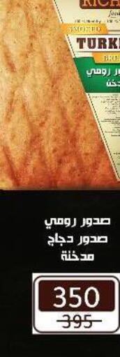 available at وكالة المنصورة - الدقهلية‎ in Egypt - القاهرة