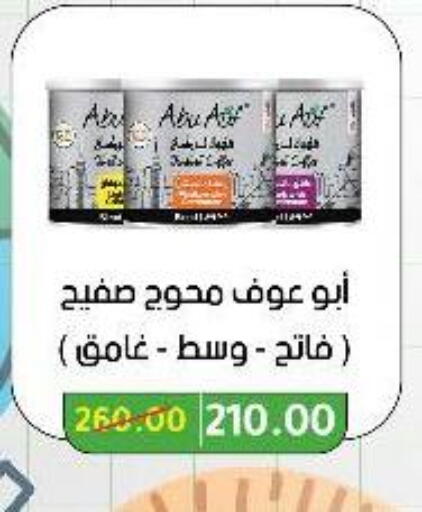 available at Wekalet Elmansoura - Dakahlia  in Egypt - Cairo