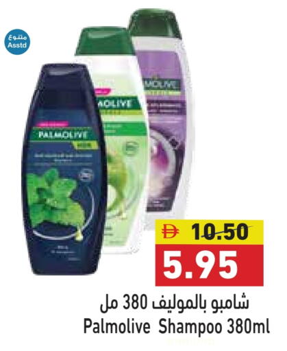 PALMOLIVE Shampoo / Conditioner available at Aswaq Ramez in UAE - Ras al Khaimah