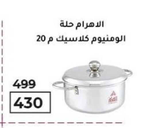 available at وكالة المنصورة - الدقهلية‎ in Egypt - القاهرة