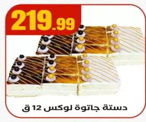 available at المحلاوي ستورز in Egypt - القاهرة