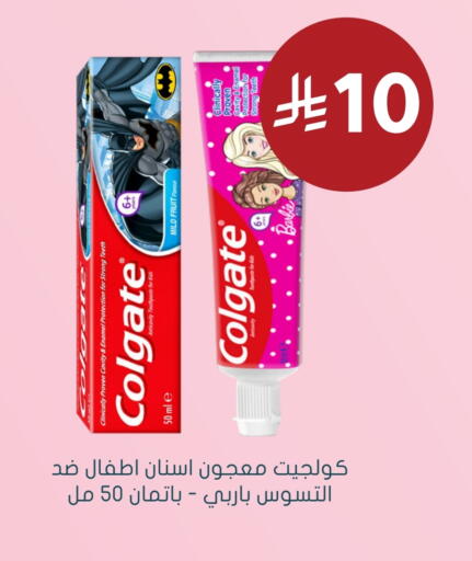 كولجيت معجون أسنان available at  النهدي in مملكة العربية السعودية, السعودية, سعودية - سكاكا