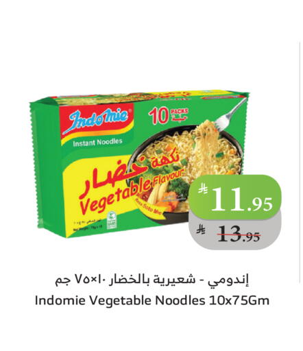 INDOMIE Noodles available at Al Raya in KSA, Saudi Arabia, Saudi - Jeddah