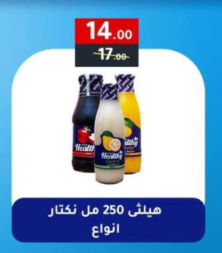 available at Wekalet Elmansoura - Dakahlia  in Egypt - Cairo