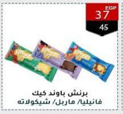 available at Wekalet Elmansoura - Dakahlia  in Egypt - Cairo