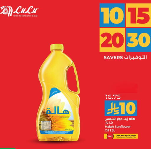 Sunflower Oil available at LULU Hypermarket in KSA, Saudi Arabia, Saudi - Al-Kharj