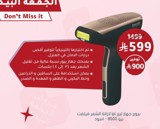available at Nahdi in KSA, Saudi Arabia, Saudi - Jeddah