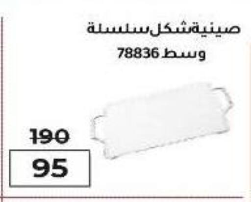 available at وكالة المنصورة - الدقهلية‎ in Egypt - القاهرة