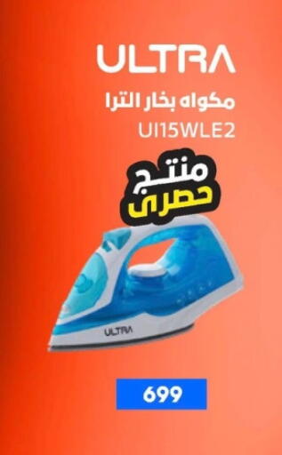 available at بي تك مصر in Egypt - القاهرة