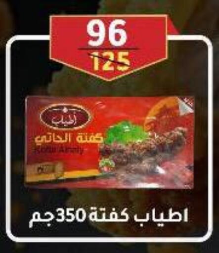available at Wekalet Elmansoura - Dakahlia  in Egypt - Cairo
