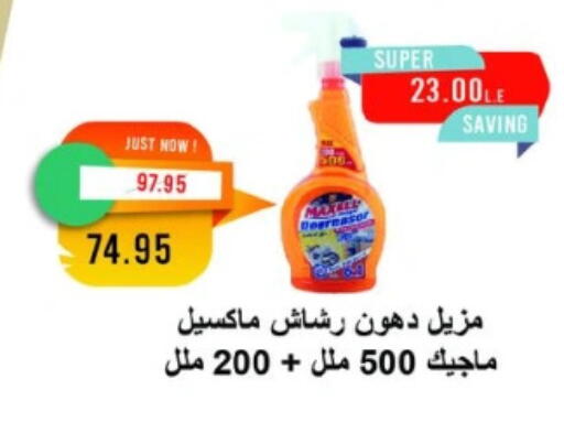 available at مترو ماركت in Egypt - القاهرة