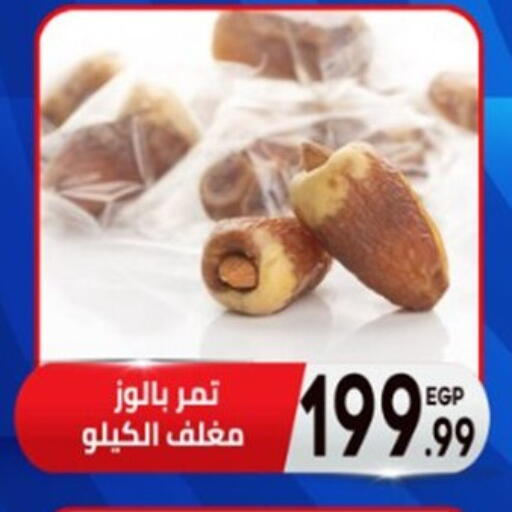 available at أولاد المحاوى in Egypt - القاهرة