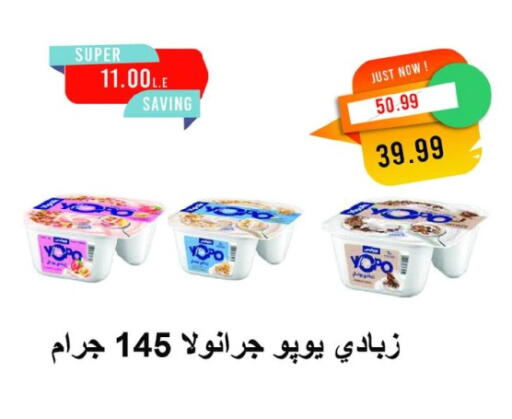 زبادي available at مترو ماركت in Egypt - القاهرة