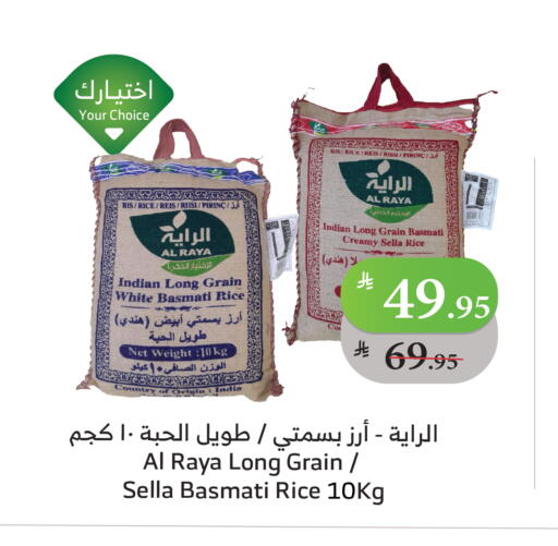 Sella / Mazza Rice available at Al Raya in KSA, Saudi Arabia, Saudi - Tabuk