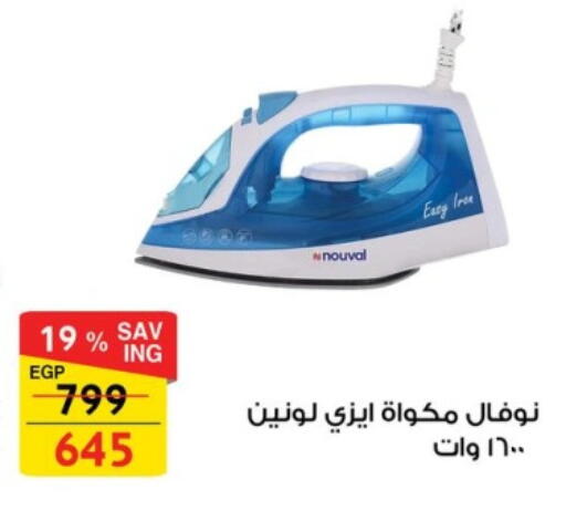 available at فتح الله in Egypt - القاهرة