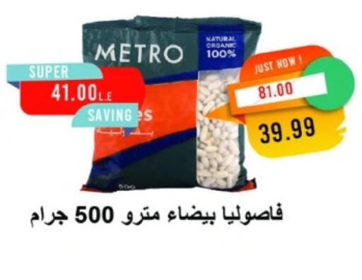 available at Metro Market  in Egypt - Cairo