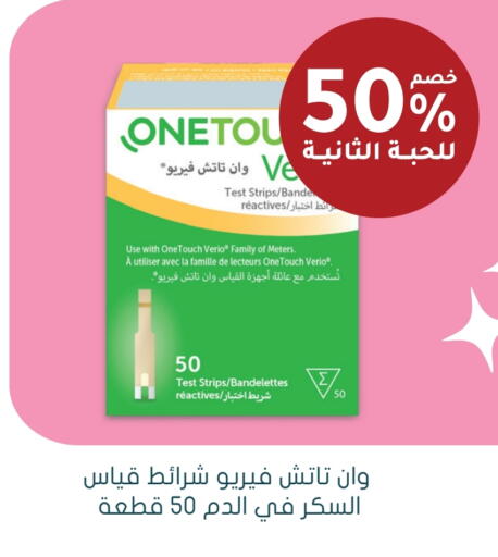 available at Nahdi in KSA, Saudi Arabia, Saudi - Al Majmaah