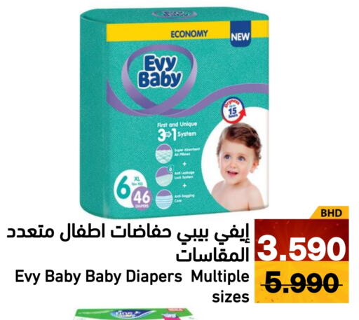 available at Ramez in Bahrain