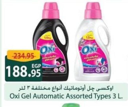 أوكسي مبيض available at سبينس in Egypt - القاهرة