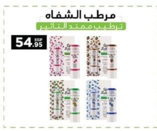 available at سبينس in Egypt - القاهرة