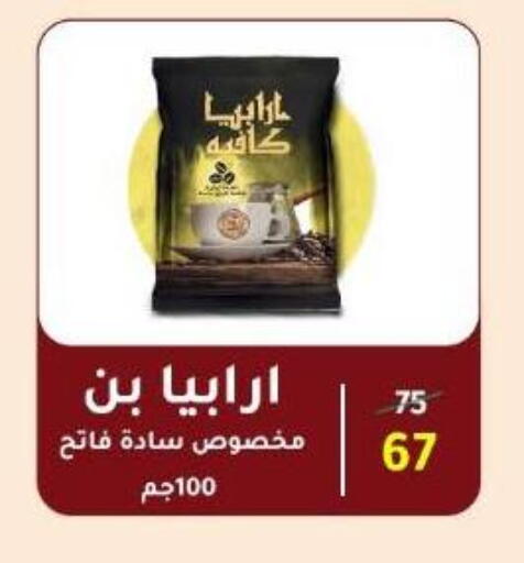 available at Wekalet Elmansoura - Dakahlia  in Egypt - Cairo