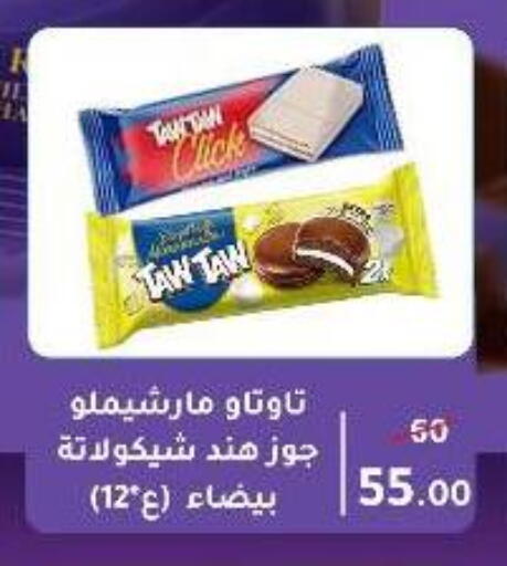 available at Wekalet Elmansoura - Dakahlia  in Egypt - Cairo