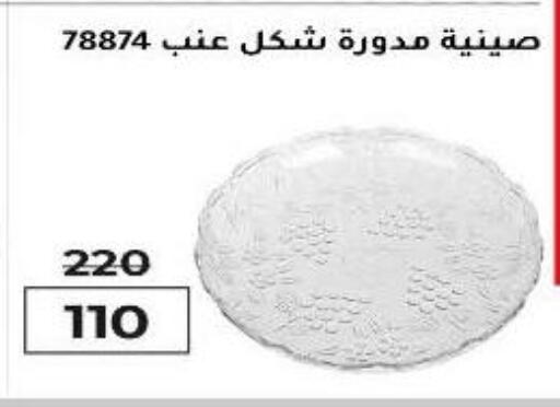 available at وكالة المنصورة - الدقهلية‎ in Egypt - القاهرة