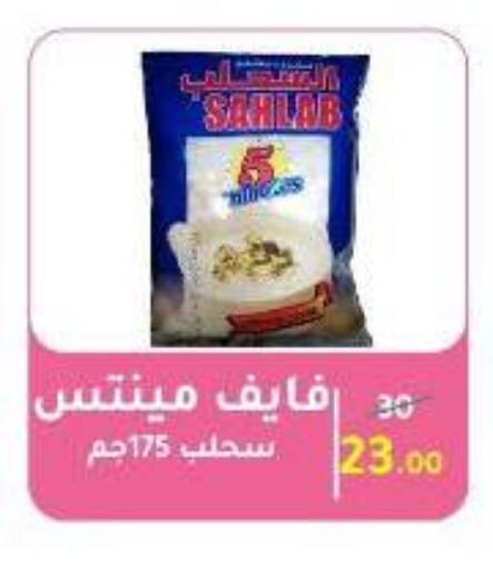 available at Wekalet Elmansoura - Dakahlia  in Egypt - Cairo