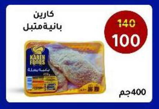 Marinated Chicken available at Wekalet Elmansoura - Dakahlia  in Egypt - Cairo