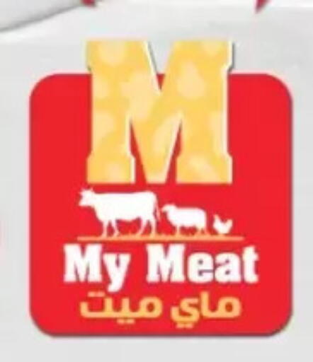 available at El Mahlawy Stores in Egypt - Cairo