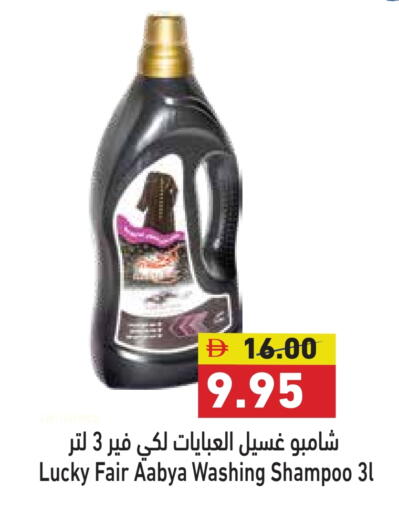 Abaya Shampoo available at Aswaq Ramez in UAE - Ras al Khaimah