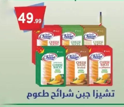 جبنة شرائح available at مارت فيل in Egypt - القاهرة
