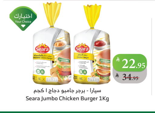 SEARA Chicken Burger available at Al Raya in KSA, Saudi Arabia, Saudi - Tabuk