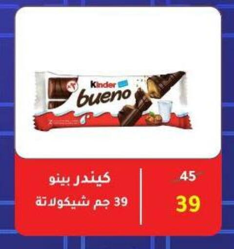 available at وكالة المنصورة - الدقهلية‎ in Egypt - القاهرة