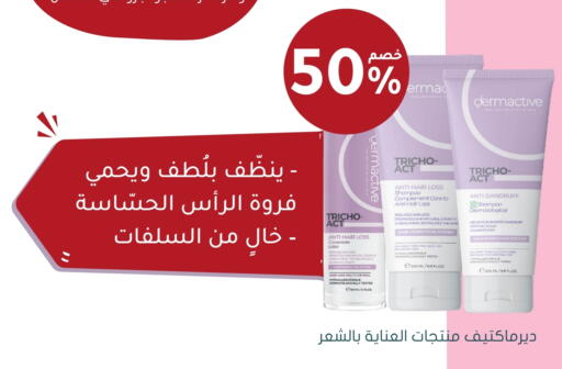 Shampoo / Conditioner available at Nahdi in KSA, Saudi Arabia, Saudi - Abha