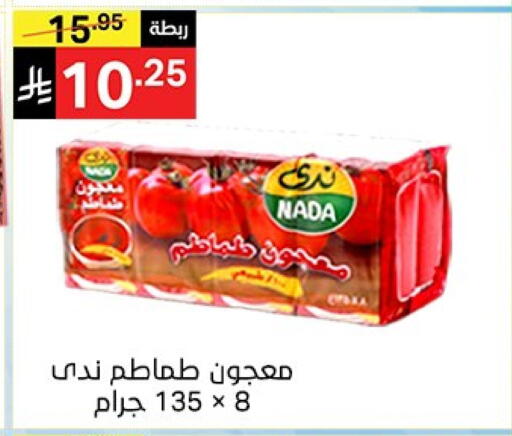 NADA Tomato Paste available at Noori Supermarket in KSA, Saudi Arabia, Saudi - Jeddah