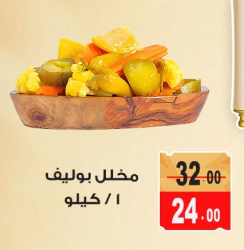 available at غنيم ماركت in Egypt - القاهرة