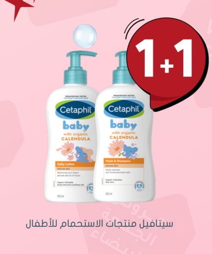 CETAPHIL available at Nahdi in KSA, Saudi Arabia, Saudi - Arar