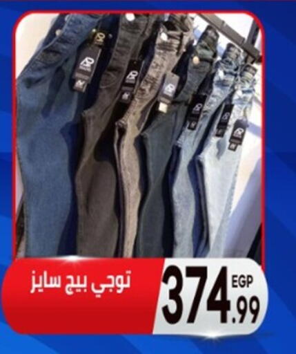 available at El mhallawy Sons in Egypt - Cairo