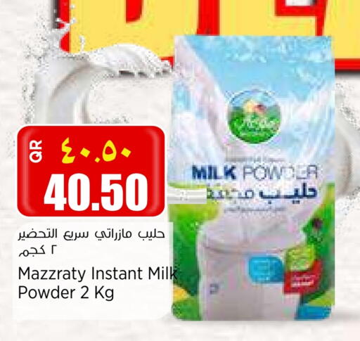 Milk Powder available at Retail Mart in Qatar - Al Shamal