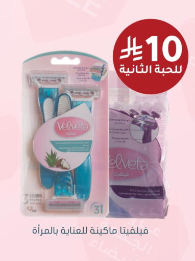 شفرة حلاقة available at  النهدي in مملكة العربية السعودية, السعودية, سعودية - عرعر