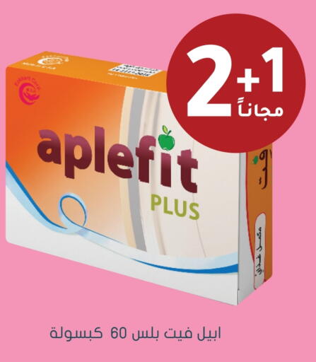 available at Nahdi in KSA, Saudi Arabia, Saudi - Sakaka