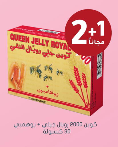 available at Nahdi in KSA, Saudi Arabia, Saudi - Al-Kharj