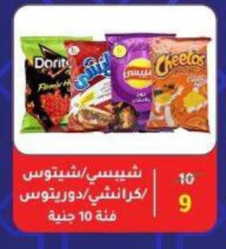 available at Wekalet Elmansoura - Dakahlia  in Egypt - Cairo