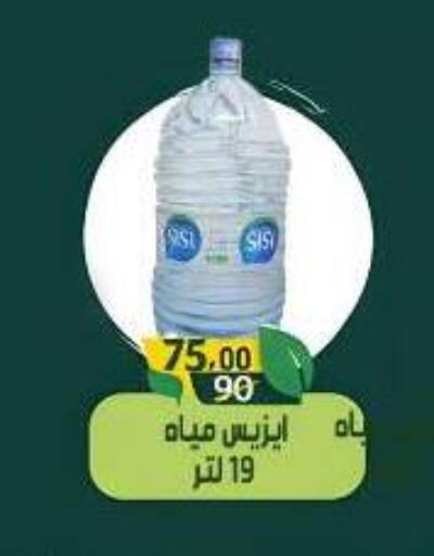 available at وكالة المنصورة - الدقهلية‎ in Egypt - القاهرة