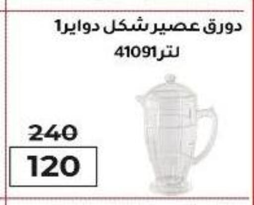 available at وكالة المنصورة - الدقهلية‎ in Egypt - القاهرة