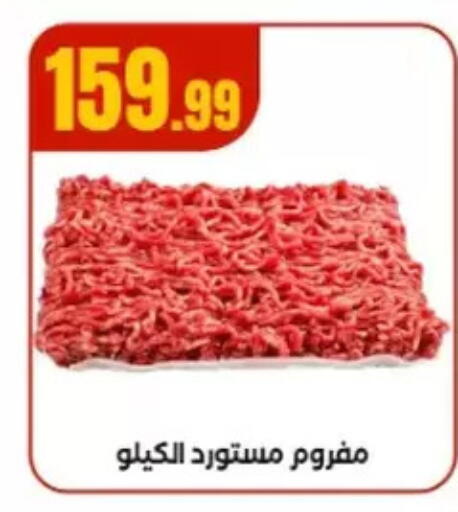 available at مارت فيل in Egypt - القاهرة